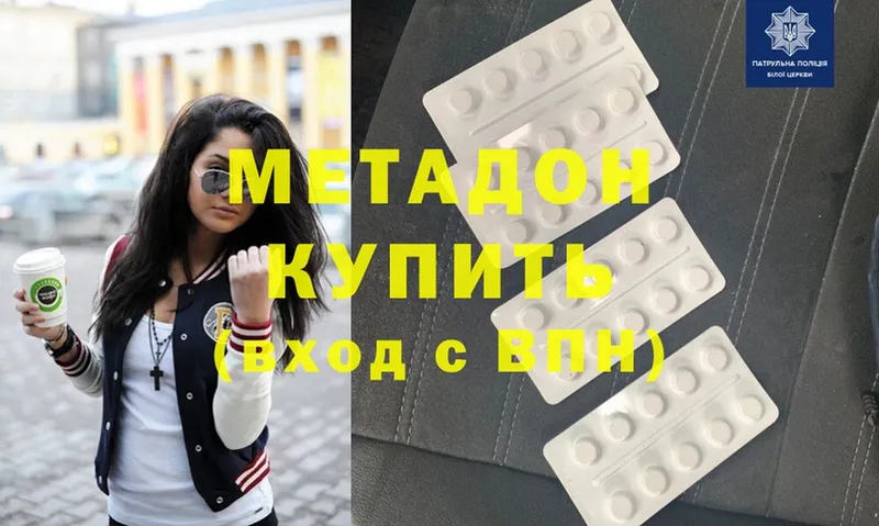 купить   Гулькевичи  МЕТАДОН белоснежный 